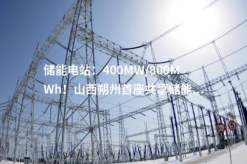 火電建設(shè)：國能清遠(yuǎn)電廠4號(hào)鍋爐鋼結(jié)構(gòu)開始吊裝