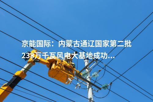 抽水蓄能電站：朝陽抽水蓄能電站進(jìn)廠交通洞實(shí)現(xiàn)進(jìn)洞施工