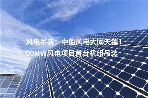 抽水蓄能電站：安徽寧國龍?zhí)冻樗钅茈娬经h(huán)境影響報(bào)告書審批意見