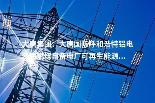 燃氣發電：2×700MW！資陽燃氣電站#1機組首次并網一次成功