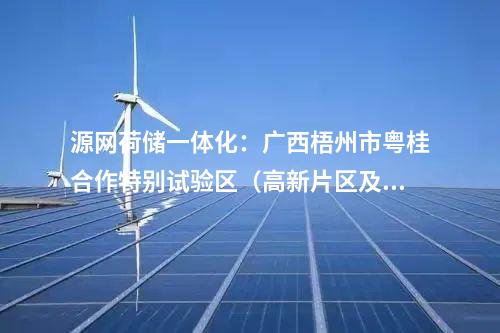 鄉(xiāng)村振興：華潤(rùn)電力、國(guó)電電力中選鄉(xiāng)村振興工程！