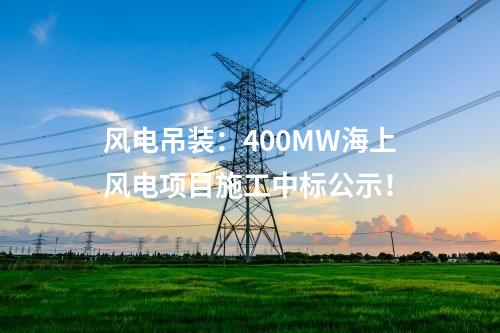 源網荷儲一體化：廣西南寧東部新城源網荷儲一體化項目（儲能工程）社會穩定風險評價公眾參與公示