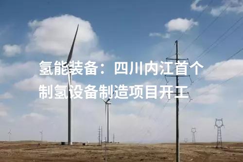 源網(wǎng)荷儲：內(nèi)蒙古奈曼旗2024年計劃實施重點項目超60個 包括增量配電網(wǎng)、源網(wǎng)荷儲一體化等！