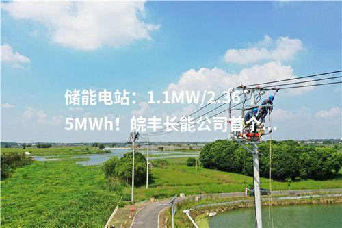 儲(chǔ)能項(xiàng)目：2×300MW！江蘇淮安鹽穴壓縮空氣儲(chǔ)能項(xiàng)目擴(kuò)容！