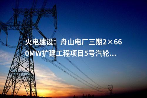 綜合能源基地：華能簽約內(nèi)蒙古100萬千瓦風(fēng)光儲(chǔ)一體化項(xiàng)目！