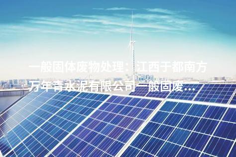 源網荷儲一體化：山東肥城市湖屯鎮源網荷儲一體化項目簽約！