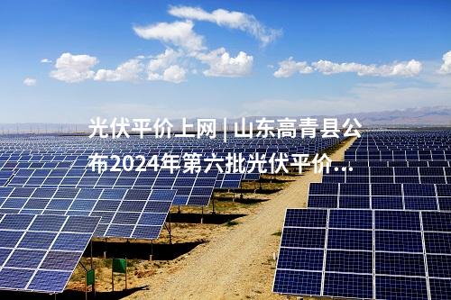 風(fēng)電項(xiàng)目 | 大唐龍江北興150MW風(fēng)電項(xiàng)目主變就位