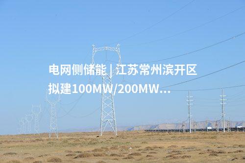 能量管理系統 | 全國試點項目“源荷儲充”臺區級微電網在河北保定正式投運