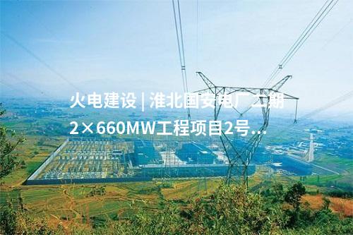 共享儲能 | 300MW1200MWh！甘肅臨澤獨(dú)立共享儲能電站項(xiàng)目公示