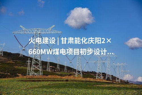 生物質綠氫 | 北京市首個生物質綠氫項目落地