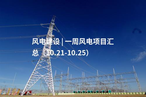 工商業分布式光伏 | 超100MW！安徽宣城市2024年10月分布式光伏項目備案信息公布