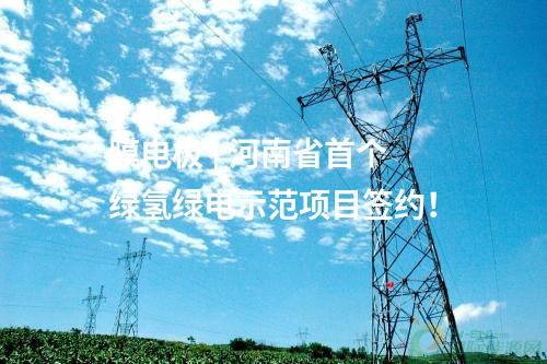風(fēng)電機(jī)組中標(biāo) | 800MW！東方風(fēng)電接連中標(biāo)三個(gè)風(fēng)電項(xiàng)目