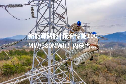 火電建設(shè) | 1×700MW！云南開遠(yuǎn)小龍?zhí)栋l(fā)電廠四期擴(kuò)建工程節(jié)能報(bào)告獲批