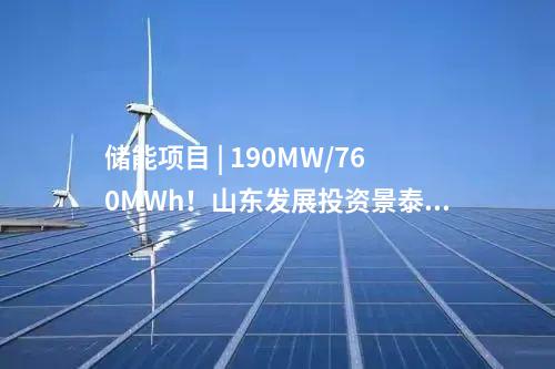 抽水蓄能電站 | 浙江又一抽水蓄能電站主體工程開(kāi)工