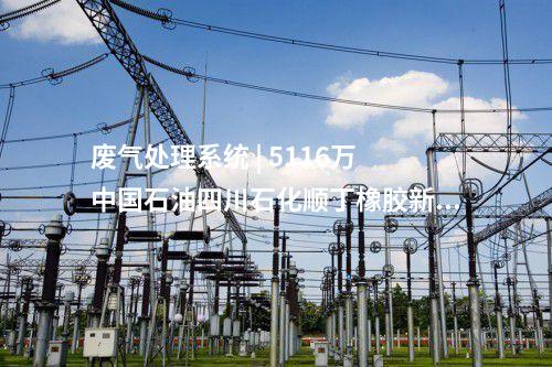 亨通藍德 | 5040萬元！16臺16MW海上風(fēng)機吊裝，這家公司預(yù)中標(biāo)