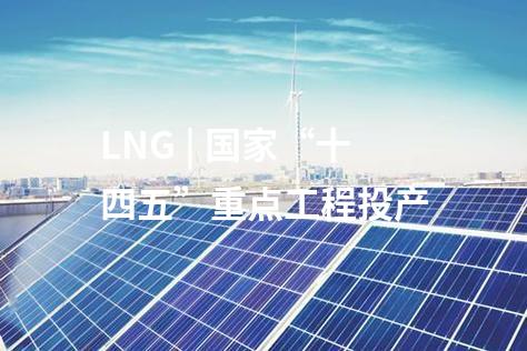 火電建設(shè) | 榆能橫山電廠二期2×1000MW機組項目取得臨時使用林地批復(fù)