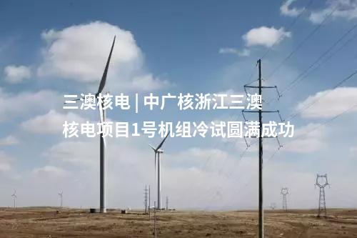 火電建設(shè) | 黃陵店頭電廠三期2×1000MW項(xiàng)目通過可行性研究評審