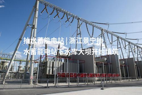 火電建設(shè) | 江蘇國信濱海港2×1000MW燃煤發(fā)電項目3號機(jī)組并網(wǎng)成功