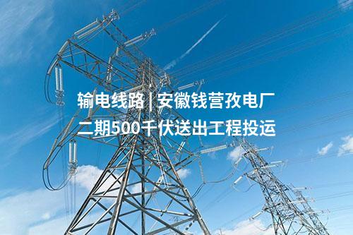 風電制氫 | 深能風光制氫一體化合成綠氨項目主體工程開工！