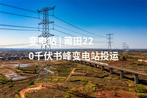 水電項目 | 華能TB水電站全部機組投產發電