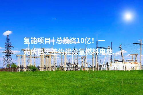 風(fēng)電機(jī)組中標(biāo) | 中車株洲所中標(biāo)中石化50MW陸上風(fēng)電項目