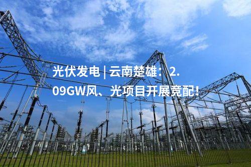 變電站 | 廣東梅州平遠110千伏理塘輸變電工程核準獲批