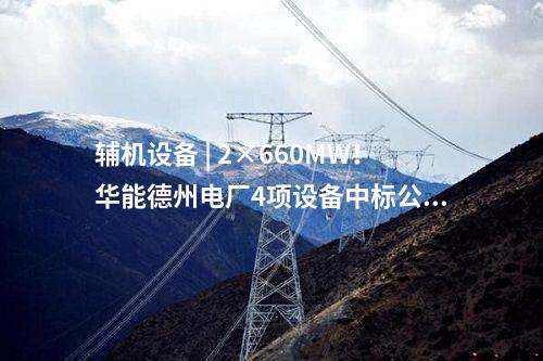 光伏組件回收 | 總投資130億   藥企跨界光伏回收！