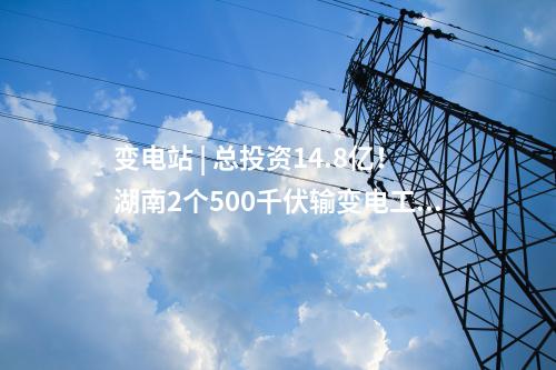 火電建設 | 國投欽州三期4×660MW項目3號機組鍋爐?大板梁吊裝