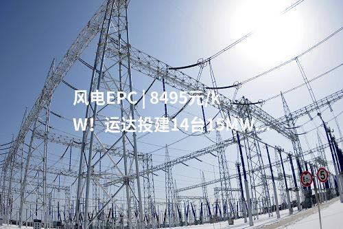 火電建設 | 廣東韶關中南鋼鐵煤氣高效發電三期項目獲得核準