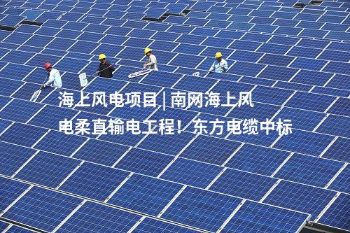 三峽集團(tuán) | 湖北平坦原抽水蓄能電站下庫大壩首倉混凝土澆筑 創(chuàng)兩項行業(yè)紀(jì)錄