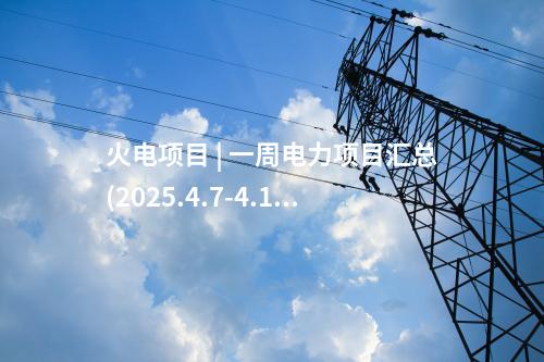 內(nèi)蒙古風(fēng)電 | 華能1000MW風(fēng)電項(xiàng)目簽約！