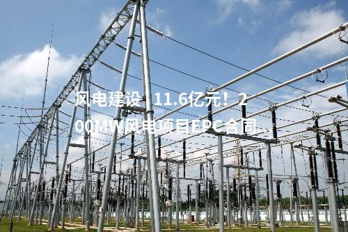 三改聯動 | 2075萬元！十里泉發電廠9號機組熱電解耦靈活性供熱改造項目中標公示