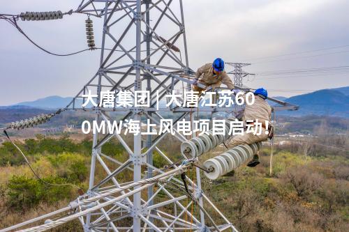 火電建設 | 51億元！威海熱電2×66萬千瓦熱電聯產項目工程總承包中標公告