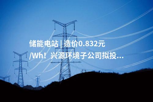 華龍一號(hào) | 中廣核4臺(tái)新核電機(jī)組獲國(guó)家核準(zhǔn)