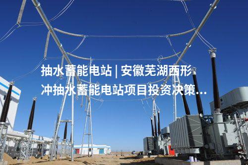 風電基地 | 華能百萬千瓦風電基地首臺風機吊裝完成！