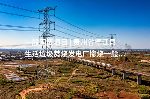 輸變電工程 | 國內(nèi)首座地下330千伏變電站投運