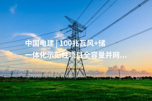 水資源再生利用 | 北京市通州區新增海綿城市工程主體結構全部完工