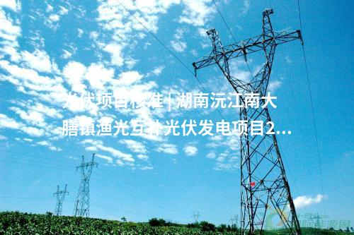 火電建設(shè) | 中能建崇左2×66萬(wàn)千瓦燃煤發(fā)電項(xiàng)目2號(hào)機(jī)組并網(wǎng)成功
