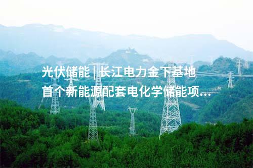 海上風電項目 | 6.84億元！三一重能首份海上風機訂單公示