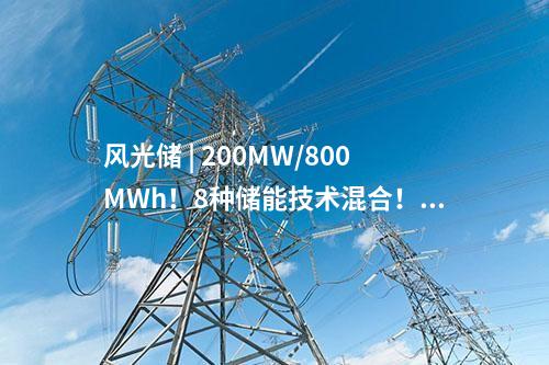 華潤電力 | “疆電入渝”首臺100萬千瓦煤電機組首次并網(wǎng)成功