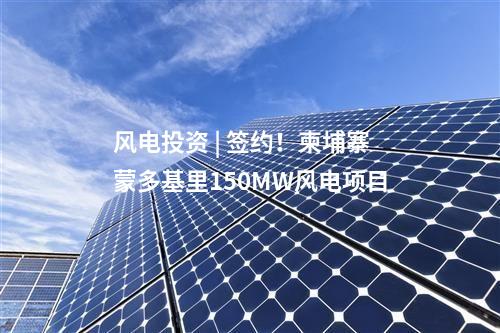 換流站 | 渝北換流站直流低端系統調試啟動