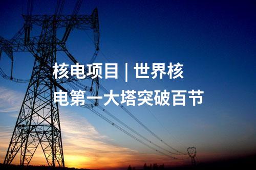 BOT | 13.26億！倍杰特簽訂喀什市水處理項目BOT特許經營協議