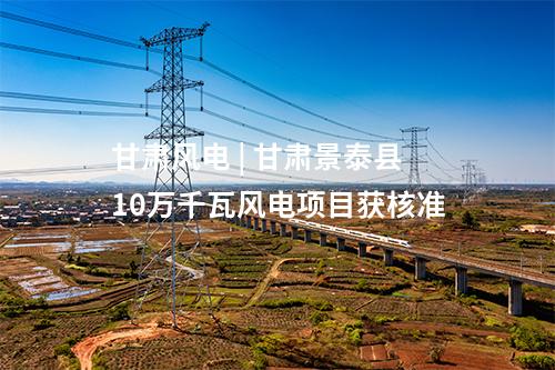 工商業(yè)儲能 | 廣東省首個鈉電工商業(yè)儲能項目正式投運(yùn)
