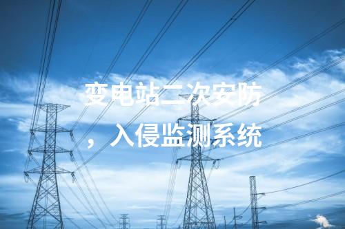 二次安防柜，防病毒漏洞掃描