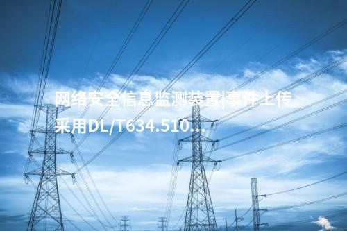 廠站<a href=http://m.h7484.cn/info/2.html target=_blank class=infotextkey>網絡安全監測裝置</a>ii型|具備8個自適應電口。