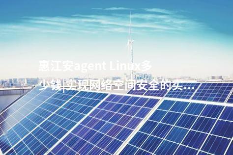 <a href=http://m.h7484.cn/info/18.html target=_blank class=infotextkey>惠江安探針軟件</a>|實現對登錄、配置、狀態、告警信息的采集。