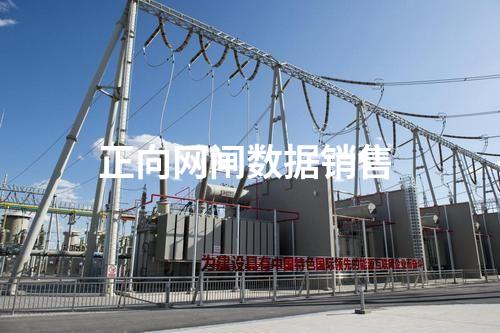 網閘正向文件傳輸銷售 