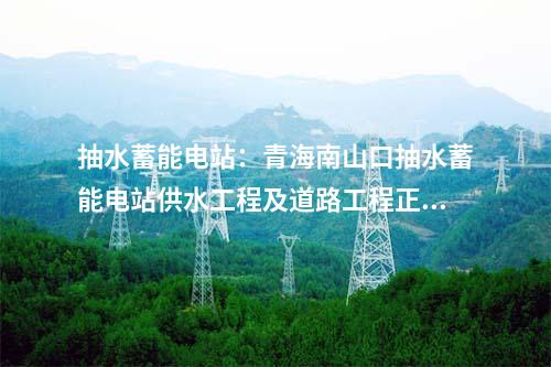 風電開發：3.8GW！重慶公布市級重點風電項目清單